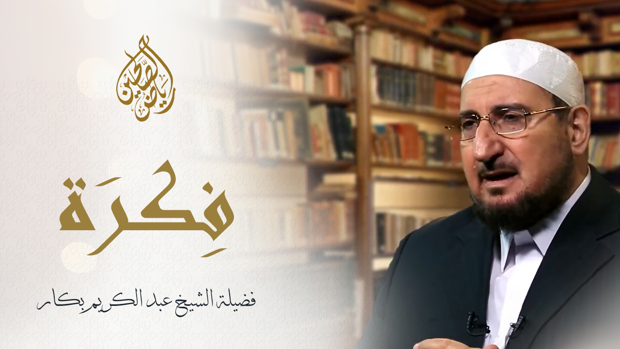 15 - فكرة - العدل قبل الإحسان